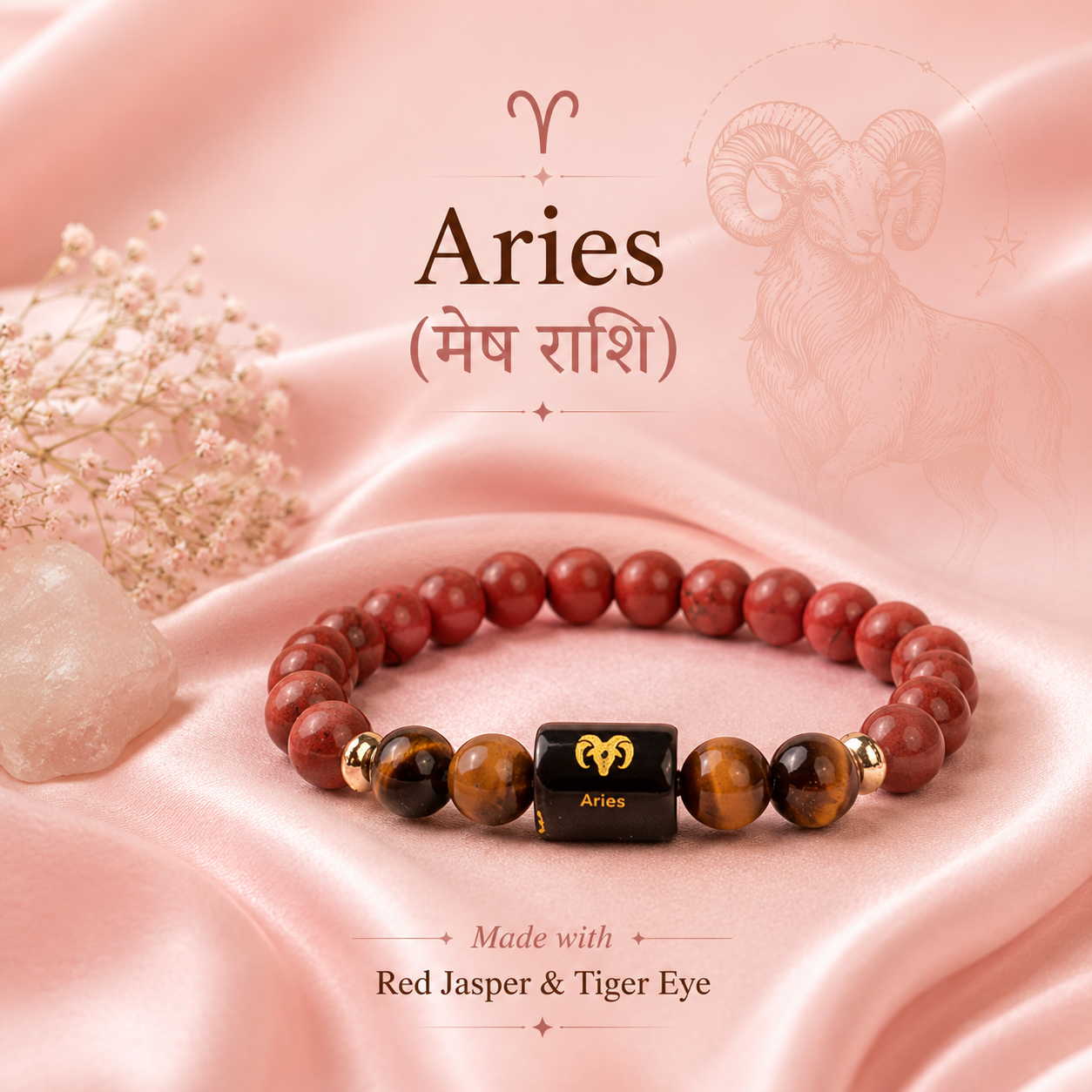 Aries (मेष राशि) Zodiac Red Jasper & Tiger Eye Bracelet (With Certificate)