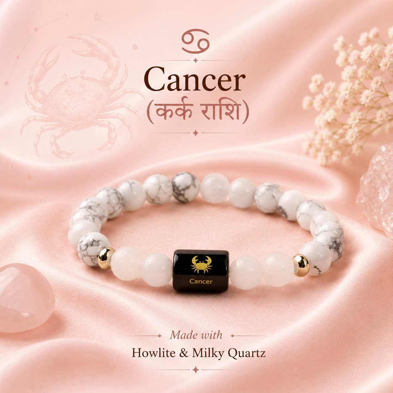 Cancer (कर्क राशि) Zodiac Howlite & Milky Quartz Bracelet (With Certificate)