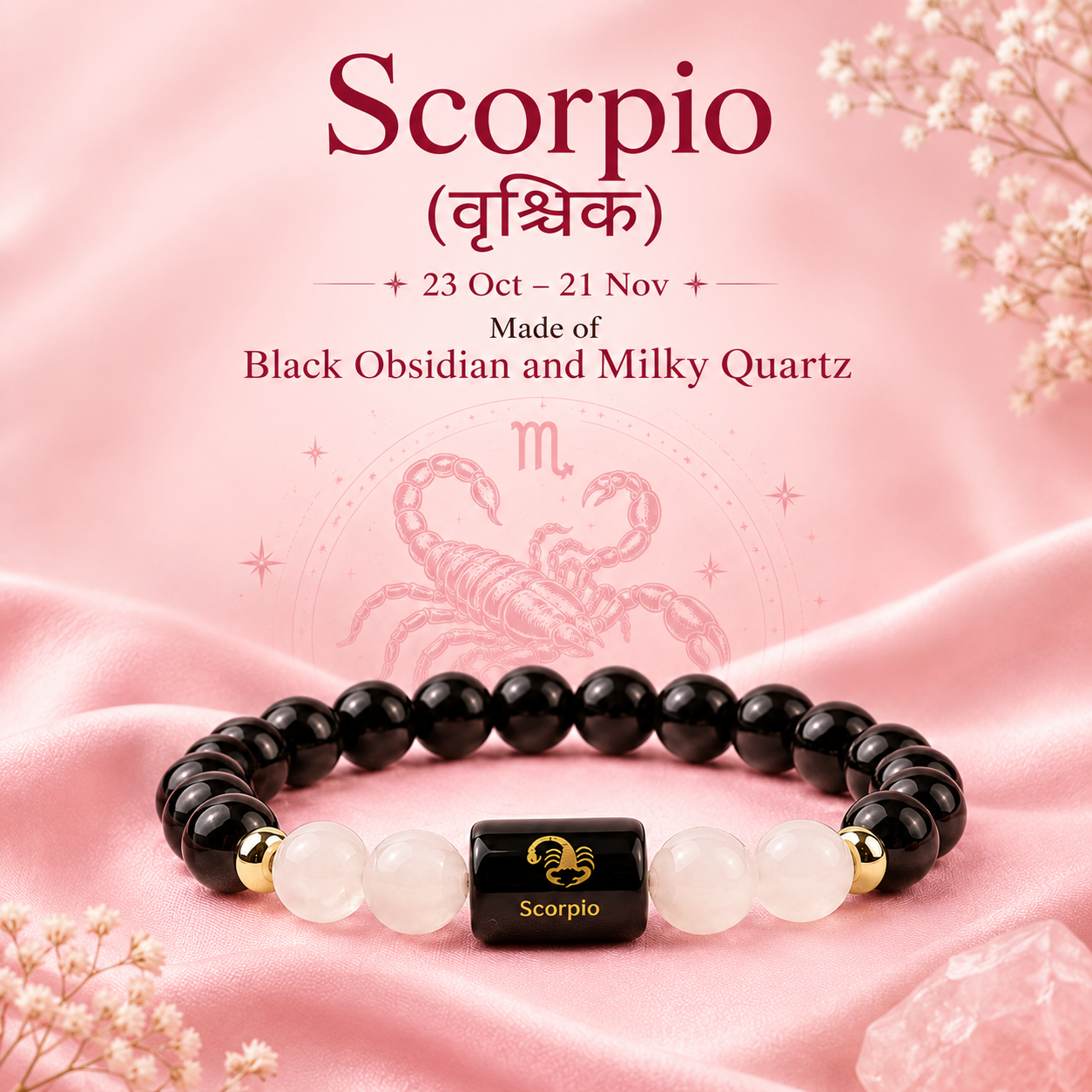 Scorpio (वृश्चिक राशि) Zodiac Milky Quartz & Black Obsidian Bracelet (With Certificate)